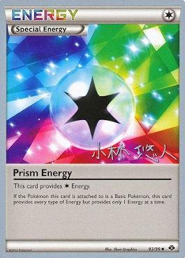 Prism Energy (93/99) (Plasma Power - Haruto Kobayashi) [World Championships 2014] | Tabernacle Games