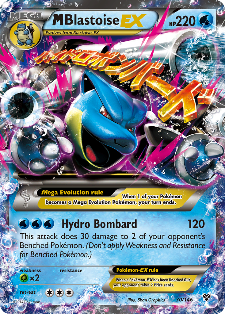 M Blastoise EX (30/146) [XY: Base Set] | Tabernacle Games