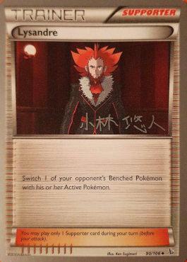 Lysandre (90/106) (Plasma Power - Haruto Kobayashi) [World Championships 2014] | Tabernacle Games