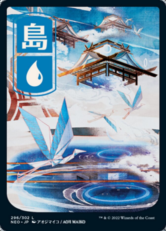 Island (296) [Kamigawa: Neon Dynasty] | Tabernacle Games
