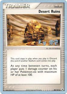 Desert Ruins (88/101) (Dark Tyranitar Deck - Takashi Yoneda) [World Championships 2005] | Tabernacle Games