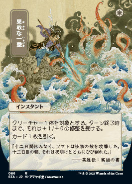 Defiant Strike (Japanese Etched Foil) [Strixhaven Mystical Archive] | Tabernacle Games