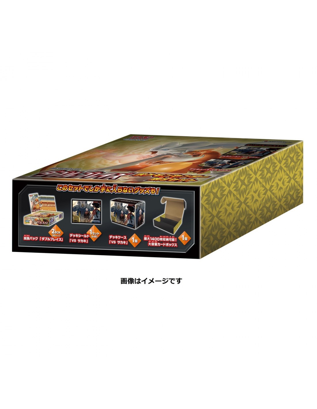 Pokemon Card Game Sun & Moon Expansion Pack Double Blaze Pokemon Center Limited Set | Tabernacle Games